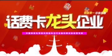 网络电话充值卡批发 现代商家的高效促销利器