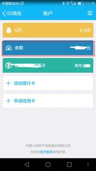 话费充值卡充值QQ余额方法指南