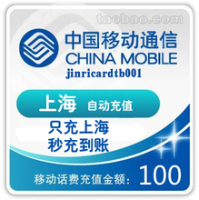 最新最全手机缴费充值指南 电话充值卡全解析