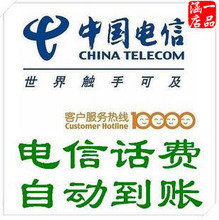 【广东电信充值卡200】最新最全广东电信充值卡200 产品参考信息