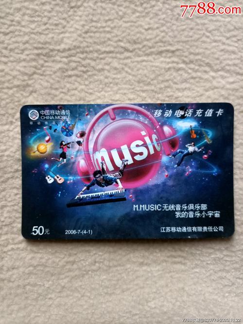 移动充值卡与电话充值卡 全面解析与使用指南