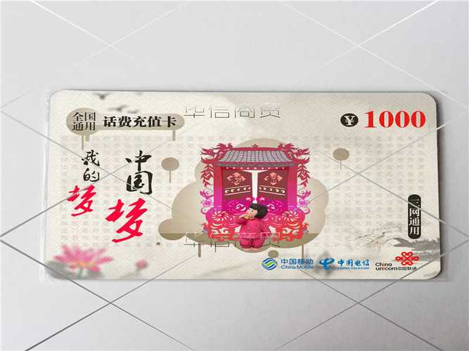 三网通手机充值卡专卖店 解锁广东实惠网络电话新体验